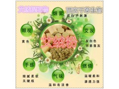 【艾绒浓缩粉】【西安千草】【厂家生产】纯天然水溶