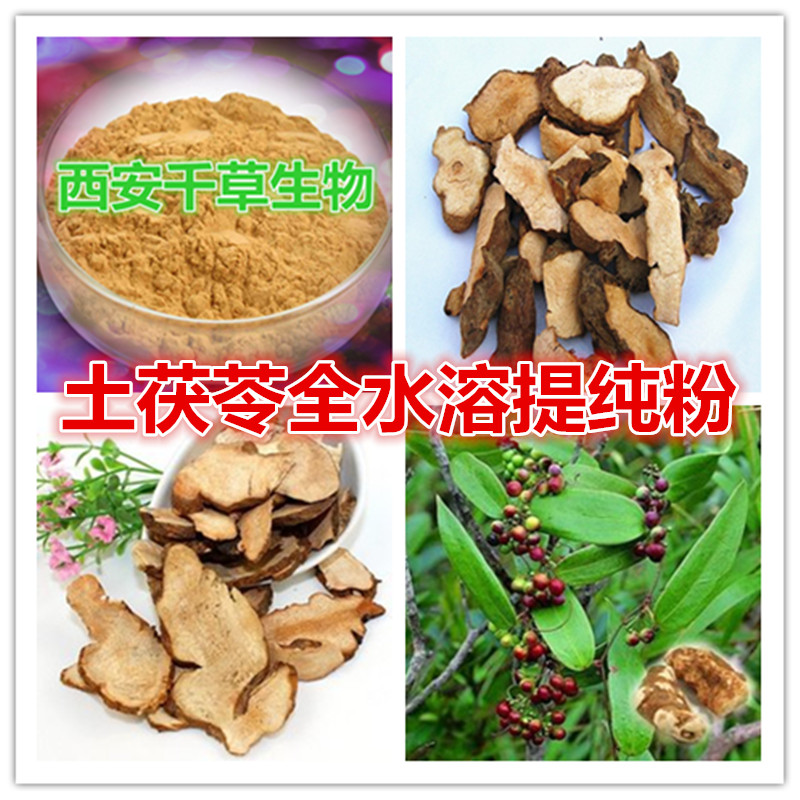 土茯苓全水溶提纯粉0