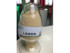 优质人参根提取物 美容功效