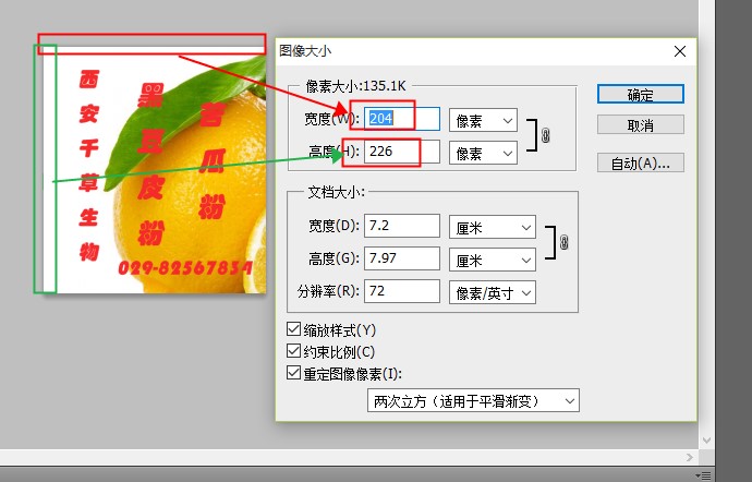 植物提取物广告图片大小