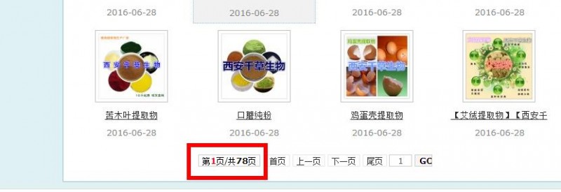 360截图20160630100429456