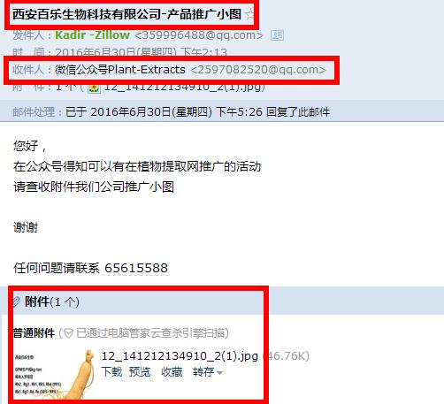 360截图20160630173213526