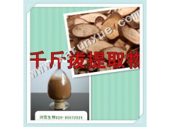 润雪生物 千斤拔浓缩粉提取物