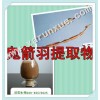 润雪生物鬼箭羽浓缩粉