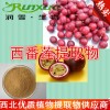 润雪生物西番莲提取物
