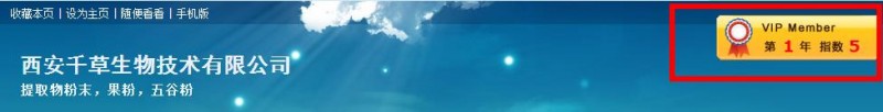 360截图20160711184316690