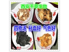 四物汤——祛斑养颜