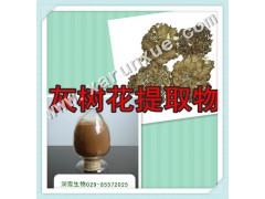 润雪生物 灰树花浓缩粉提取物