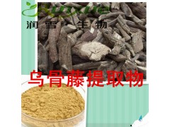 润雪生物 陕西散装乌骨藤提取物