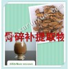 润雪生物 骨碎补浓缩粉提取物