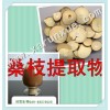 润雪生物 桑枝浓缩粉10：1提取物厂家直销