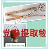 润雪生物 党参浓缩粉10：1提取物厂家直销散装纯粉