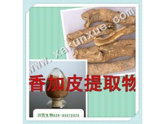 润雪生物 香加皮浓缩粉10：1提取物，批发五折起
