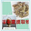 润雪生物 淫羊藿仙灵脾浓缩粉10:1纯天然提取提取物厂家直