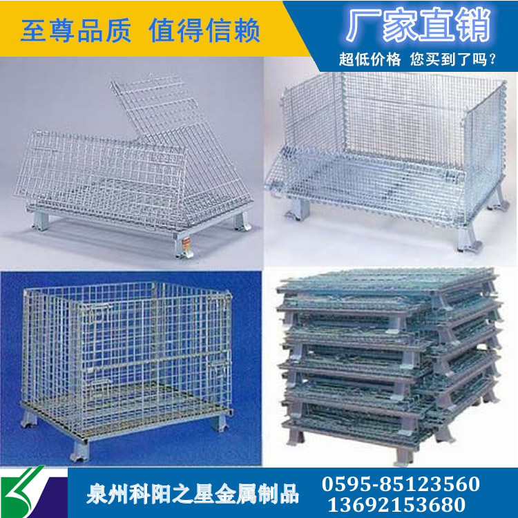 生产供应钢制仓储笼 折叠式仓储笼 金属仓储笼 仓储笼批发可定制