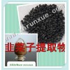 润雪生物 韭菜子浓缩粉10：1 工厂直销批发优惠提取物