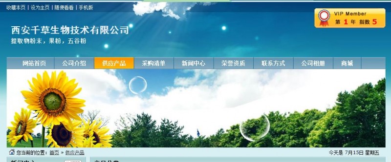 360截图20160715110911984