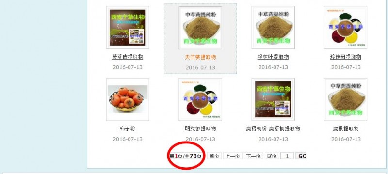 360截图20160715110932542