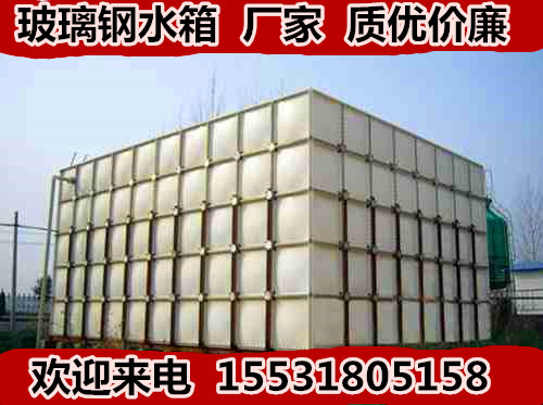 河北玻璃钢水箱厂家/河北奥琪广泰玻璃钢有限公司