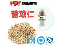 营养成分添加 薏苡仁提取物