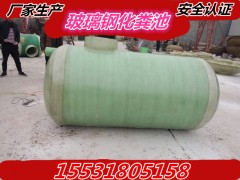 河北玻璃钢化粪池/河北奥琪广泰玻璃钢有限公司