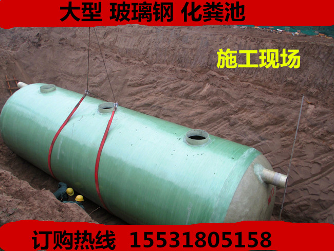 玻璃钢化粪池生产厂家/河北奥琪广泰玻璃钢有限公司