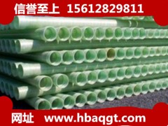 玻璃钢夹砂管道/河北奥琪广泰玻璃钢有限公司