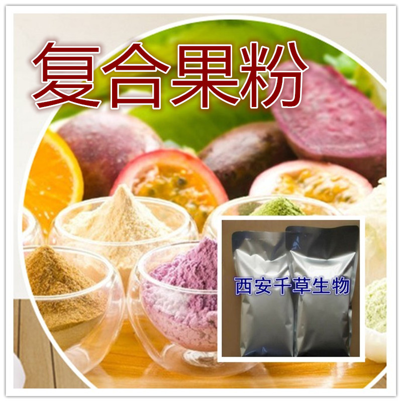 复合果粉