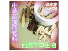 枸杞多糖 全水溶无沉淀