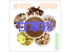 甘草喷雾干燥粉 全水溶无沉淀  厂家特价直销