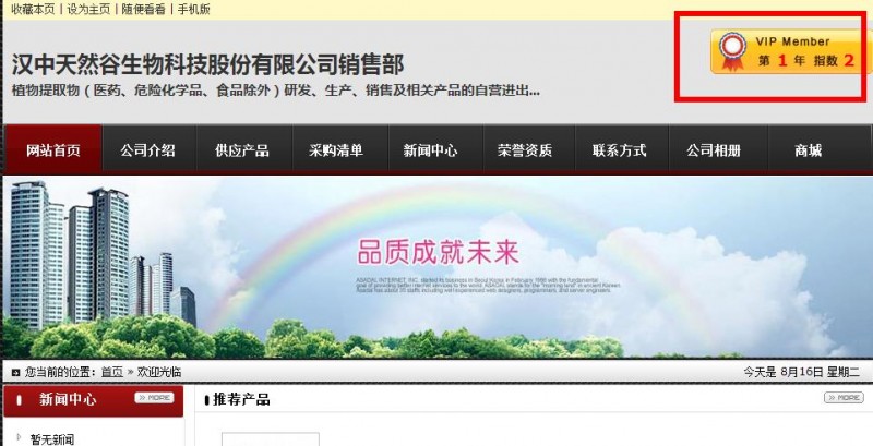 360截图20160816224244119