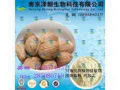肉豆蔻提取物  QS生产代加工  固体饮料  压片糖果