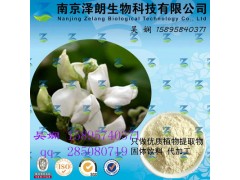 优质供应  白扁豆花提取物  EOM代加工  制粒包装