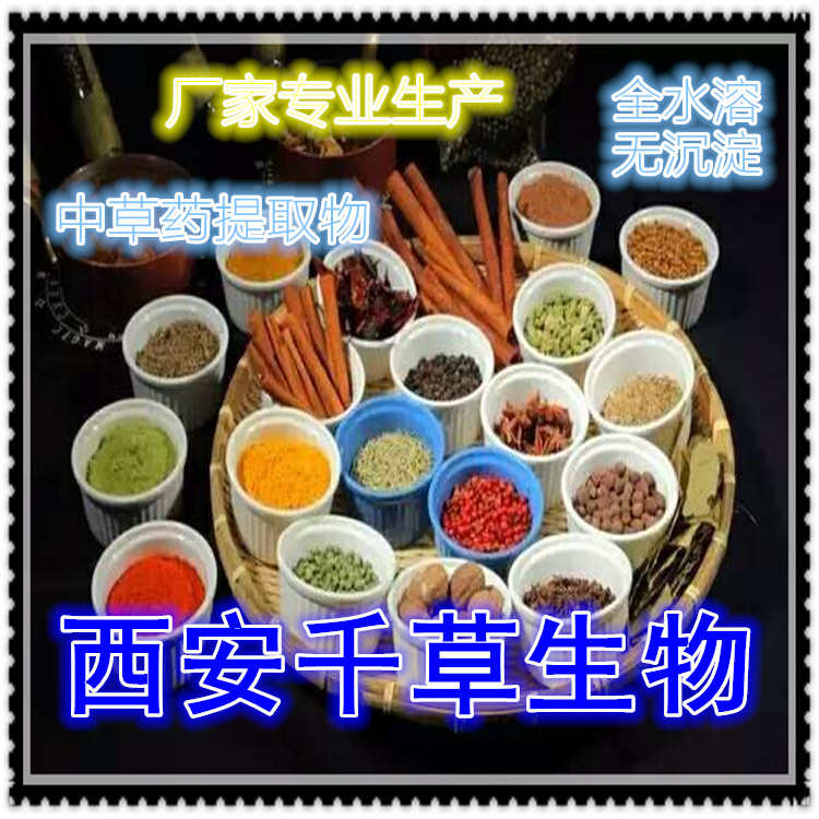桑螵蛸提取物 全水溶无沉淀  厂家特价直销