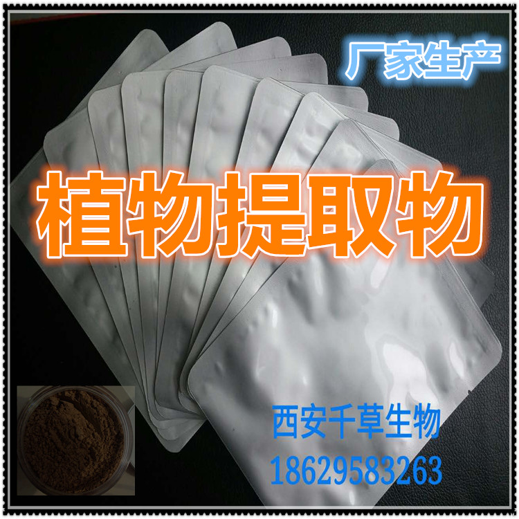 酸梅粉