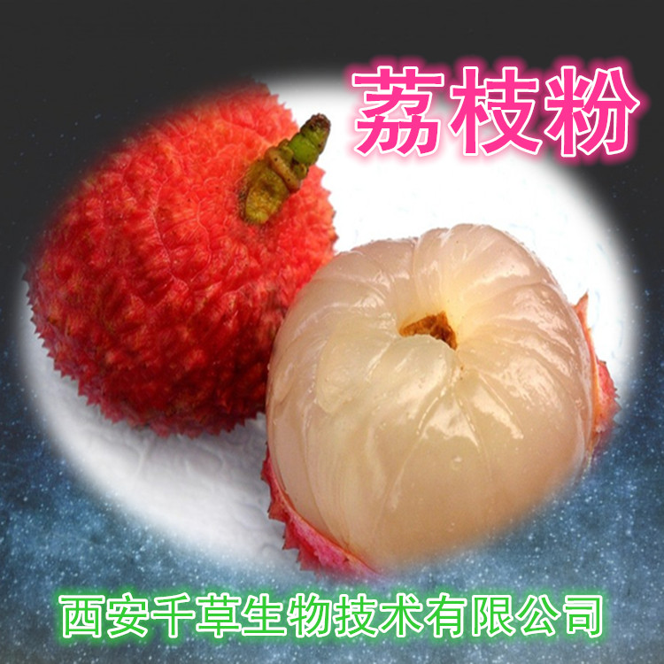 荔枝粉