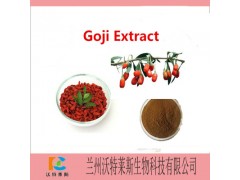 厂家直销     枸杞多糖    纯天然提取物    包邮