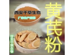 黄芪提取物 黄芪浓缩粉 黄芪浸膏粉  黄芪粉