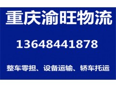 重庆到石家庄有哪些物流公司