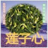 莲子心粉 全水溶无沉淀  厂家特价直销