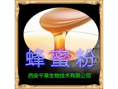 蜂蜜粉 厂家现货热销