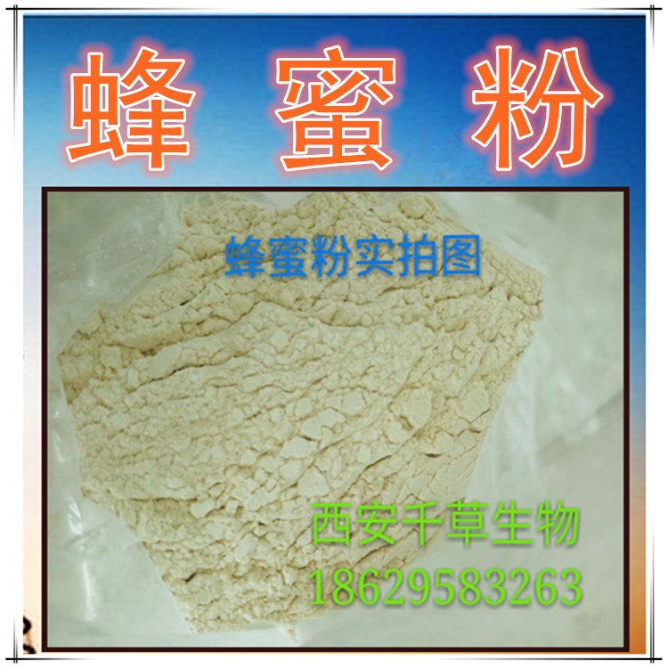 蜂蜜粉018