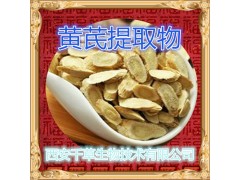 水溶性黄芪速溶粉