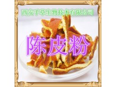陈皮粉 药食同源 厂家现货直销