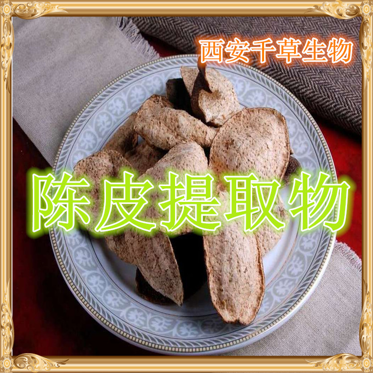 陈皮提取物