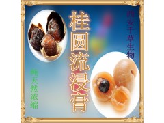 桂圆流浸膏 补益心脾 养血安神 药食同源 厂家生产