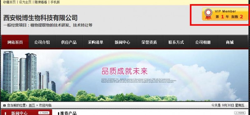 360截图20160930144509465