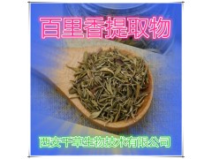 百里香提取物