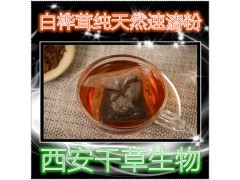 乌骨藤提取物水溶粉