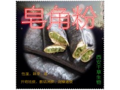 皂角粉 纯天然全水溶  实力厂家生产 现货直销